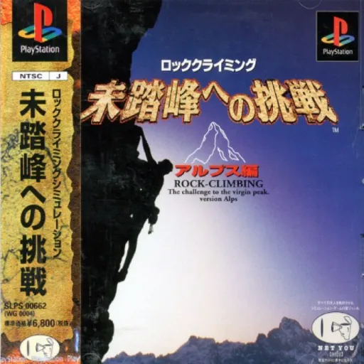 Rock-Climbing - Mitouhou e no Chousen - Alps-hen (Japan)